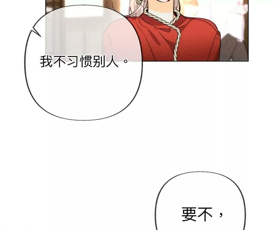 100·和墨尘的渊源 第20页