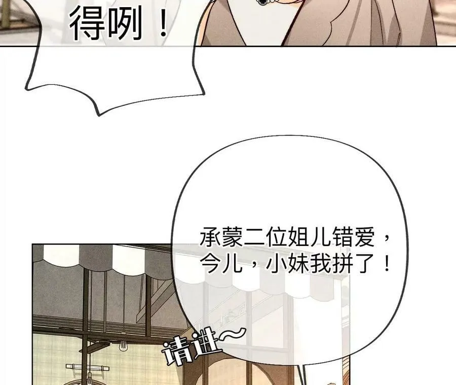 100·和墨尘的渊源 第24页