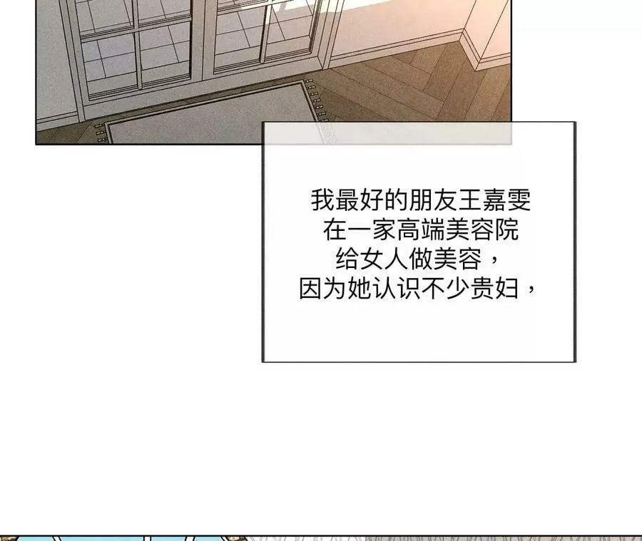 100·和墨尘的渊源 第29页