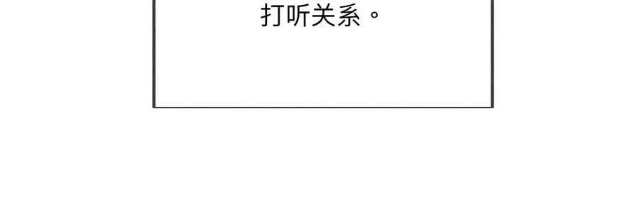 100·和墨尘的渊源 第32页