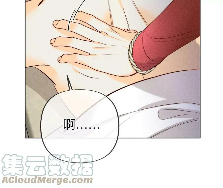 100·和墨尘的渊源 第34页