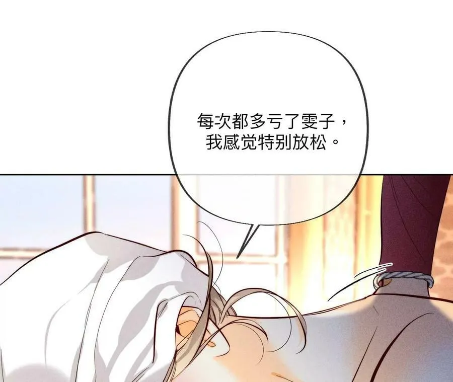 100·和墨尘的渊源 第35页