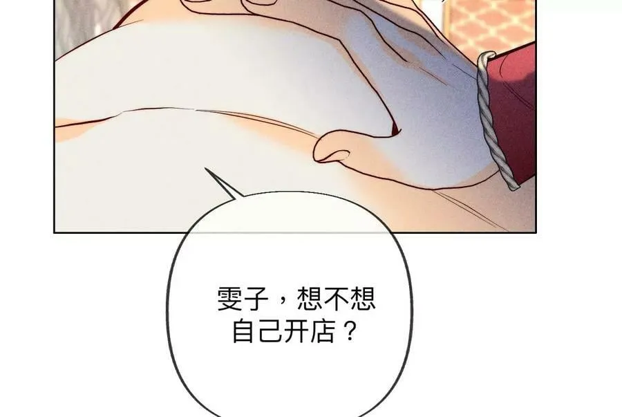 100·和墨尘的渊源 第38页