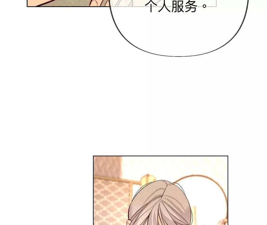 100·和墨尘的渊源 第41页