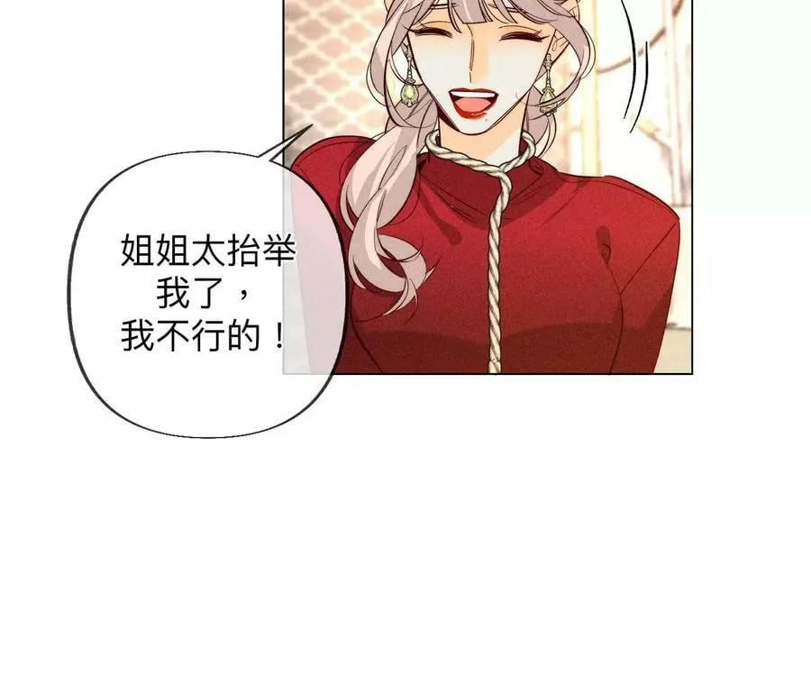 100·和墨尘的渊源 第42页