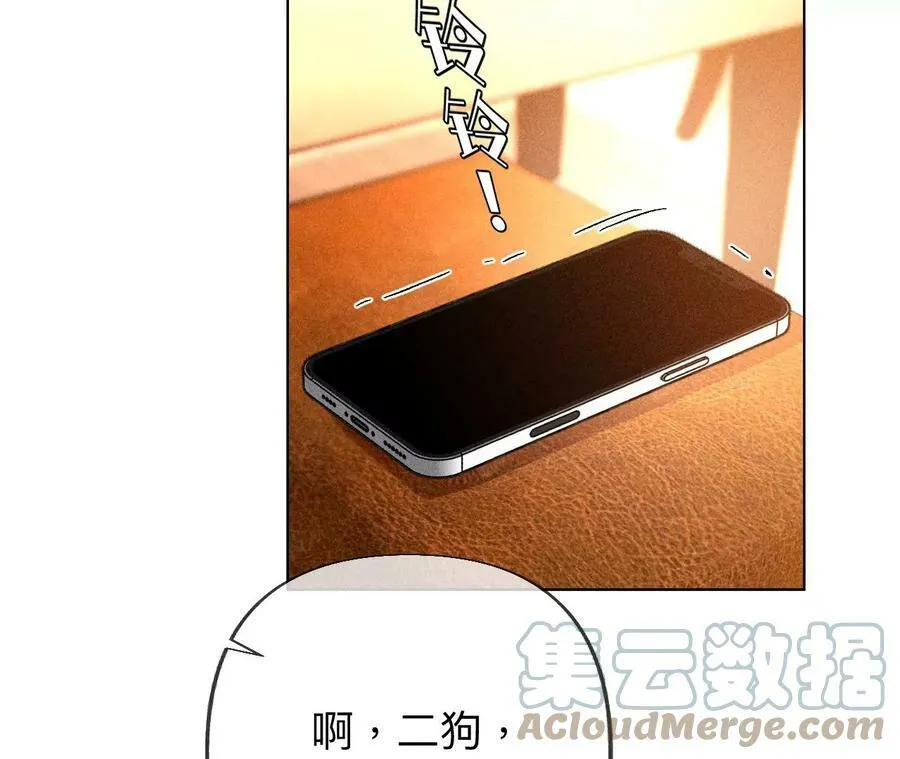 100·和墨尘的渊源 第46页