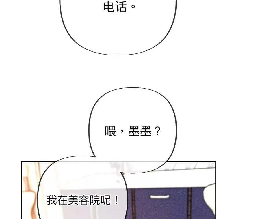 100·和墨尘的渊源 第47页