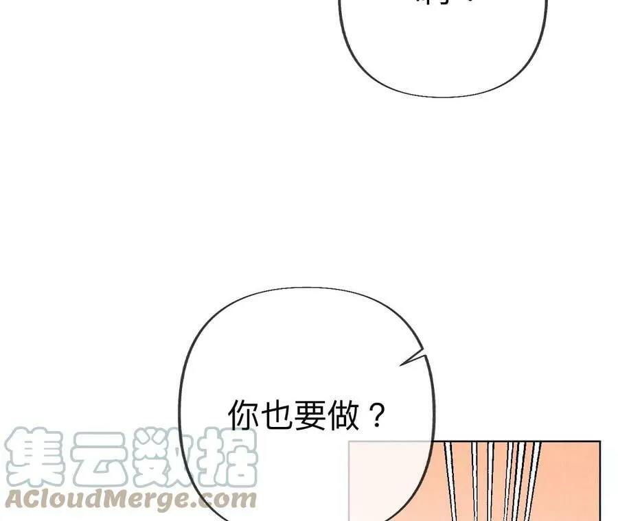 100·和墨尘的渊源 第49页