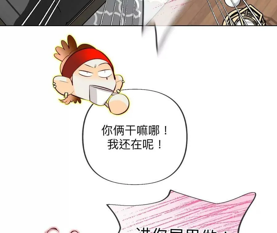 100·和墨尘的渊源 第68页