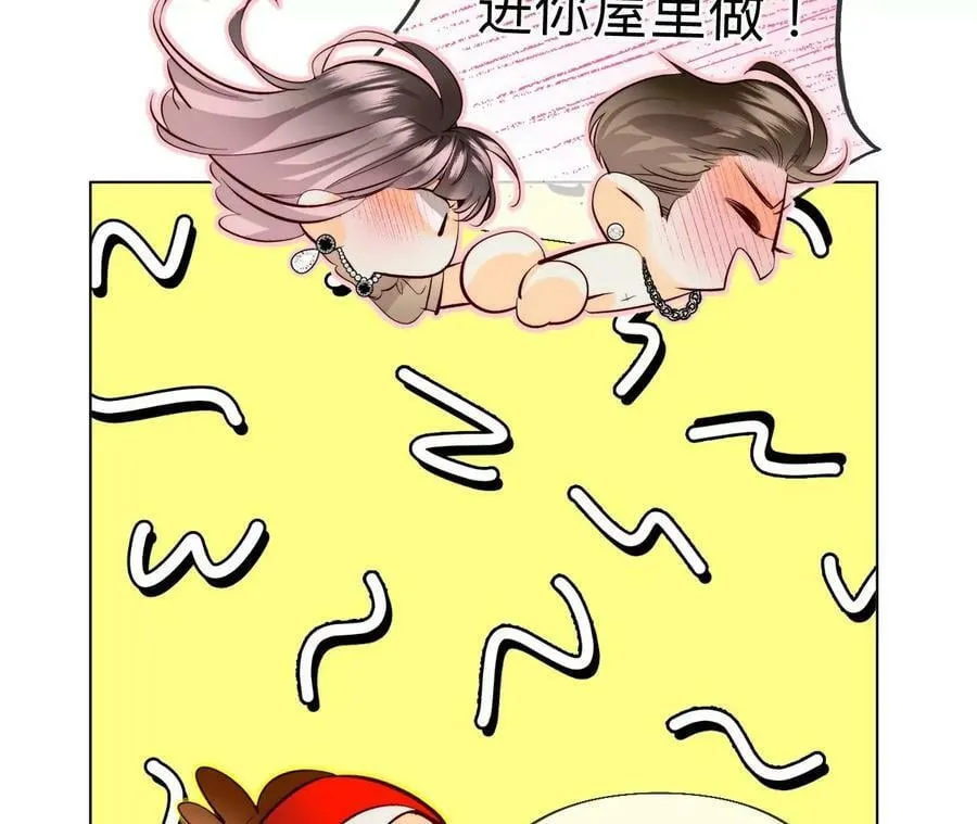100·和墨尘的渊源 第69页