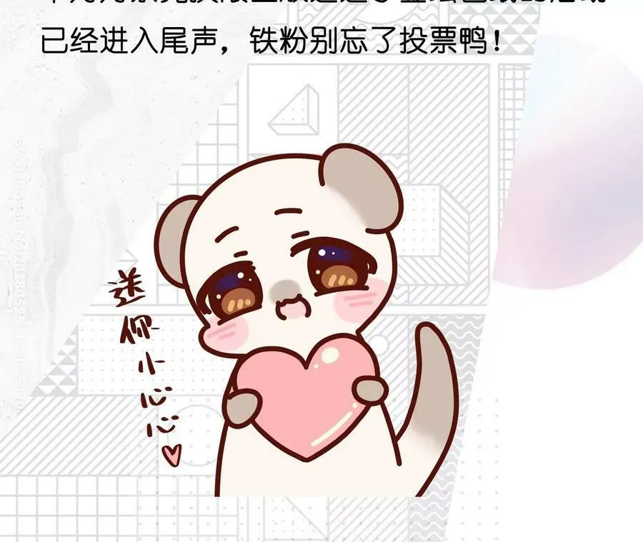 100·和墨尘的渊源 第72页