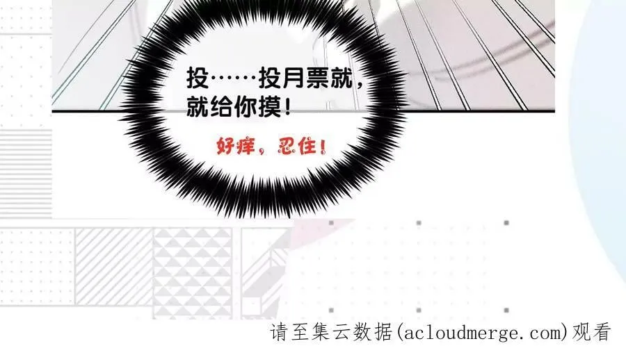 100·和墨尘的渊源 第74页