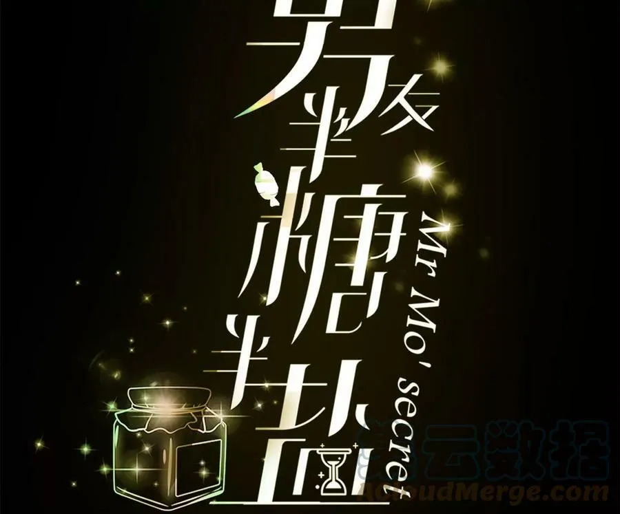99·墨父的秘密 第4页
