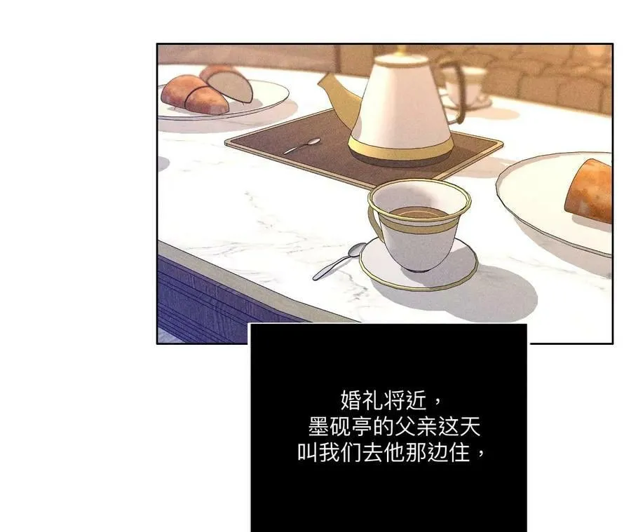 99·墨父的秘密 第9页