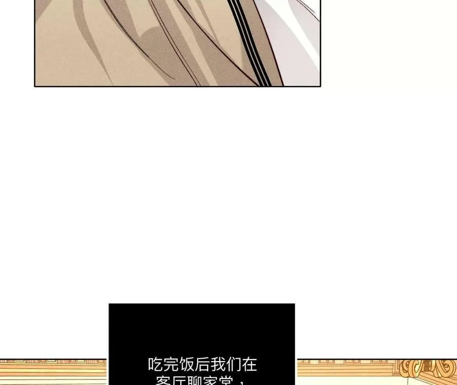 99·墨父的秘密 第11页