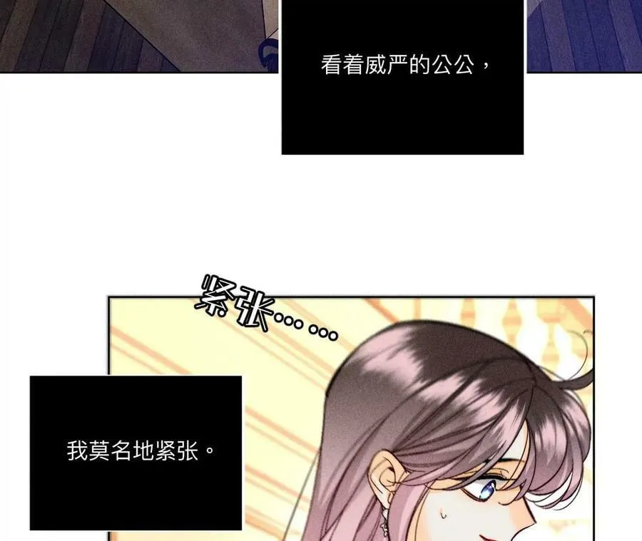 99·墨父的秘密 第14页