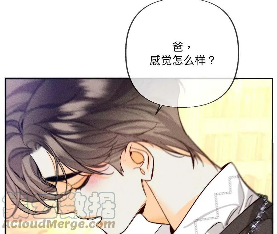 99·墨父的秘密 第16页