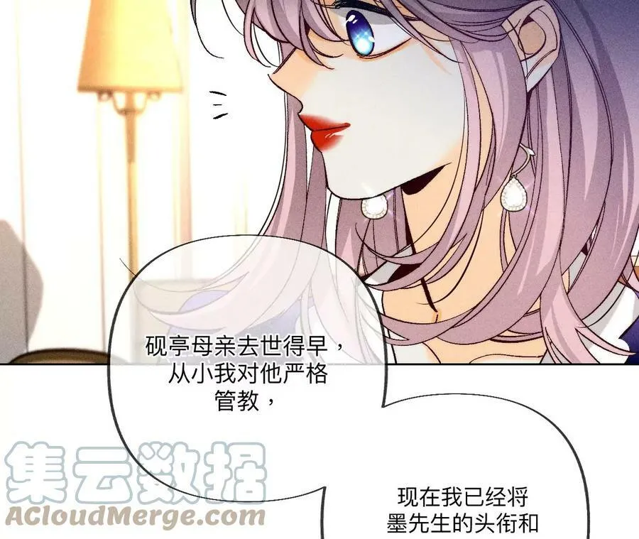99·墨父的秘密 第22页
