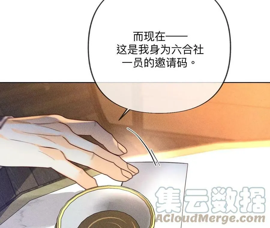 99·墨父的秘密 第25页