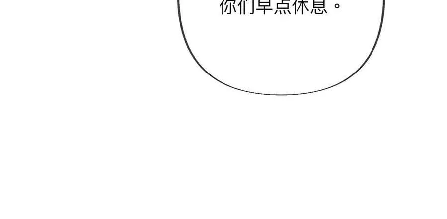 99·墨父的秘密 第30页