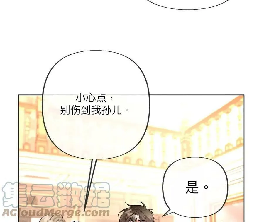 99·墨父的秘密 第34页