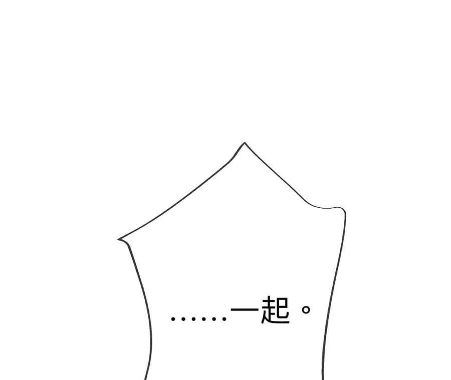 99·墨父的秘密 第45页