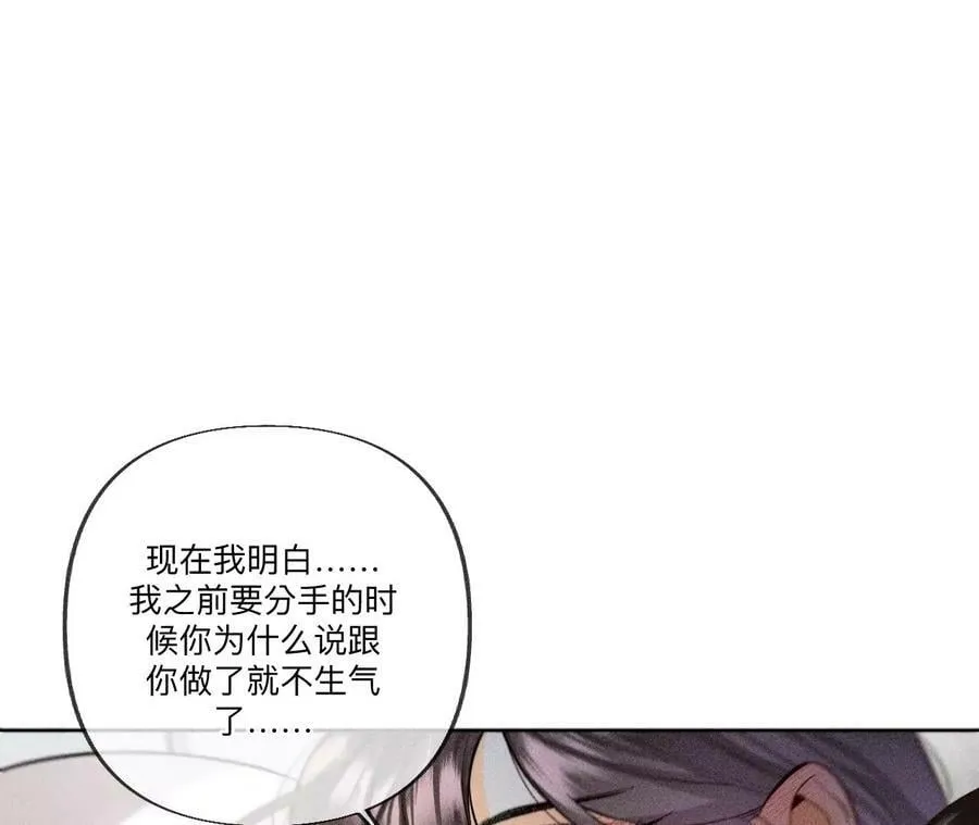 99·墨父的秘密 第57页