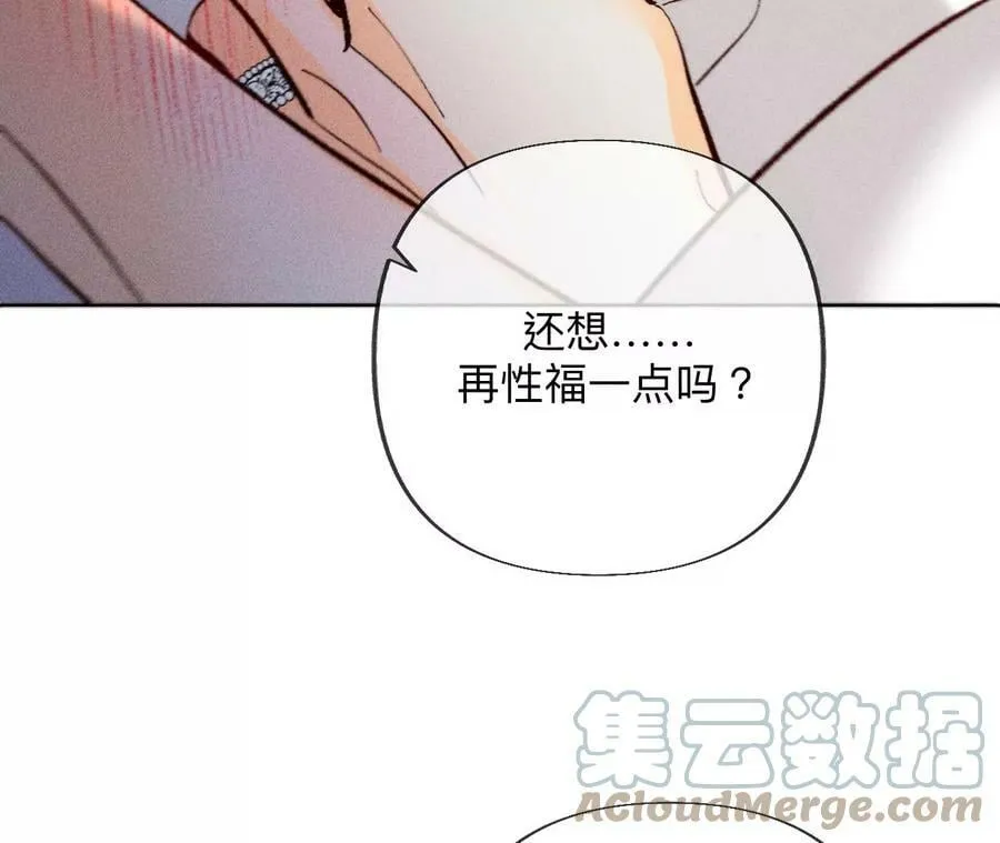 99·墨父的秘密 第61页