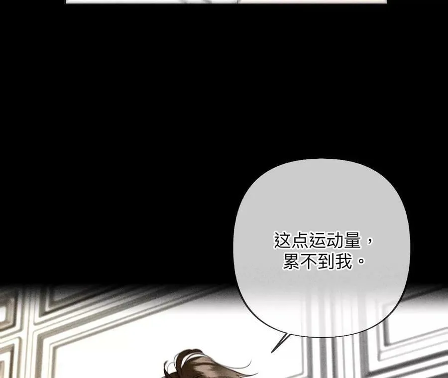 99·墨父的秘密 第75页