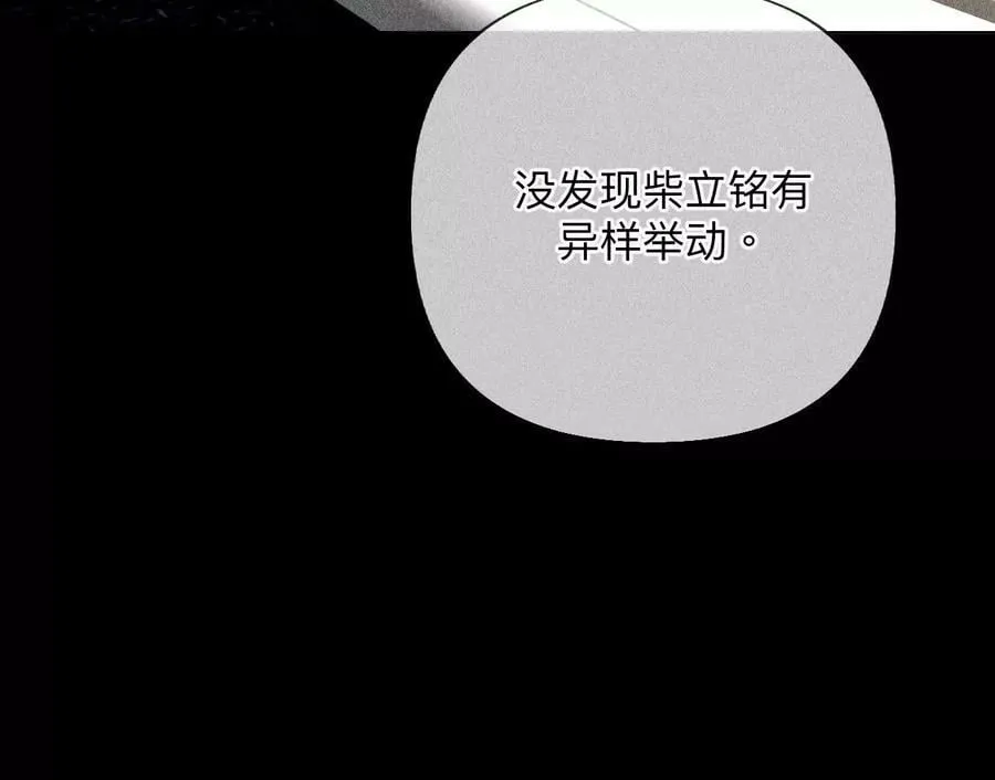 99·墨父的秘密 第80页
