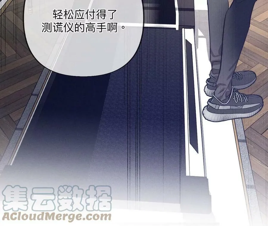 99·墨父的秘密 第85页
