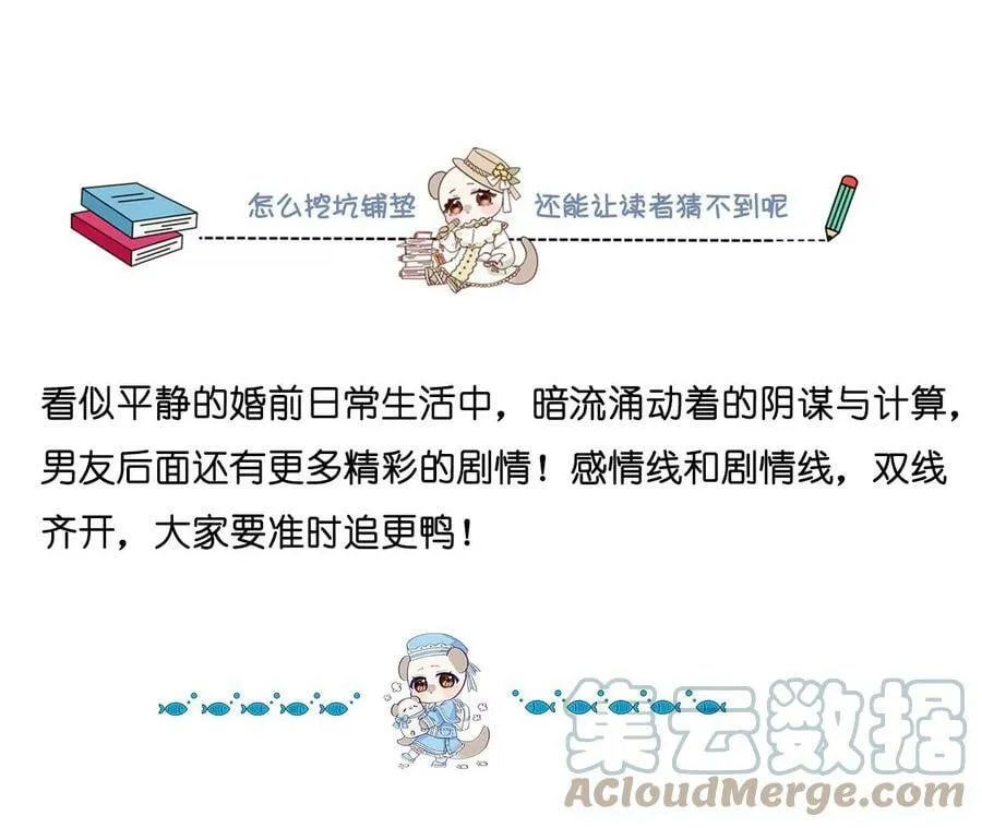 99·墨父的秘密 第88页