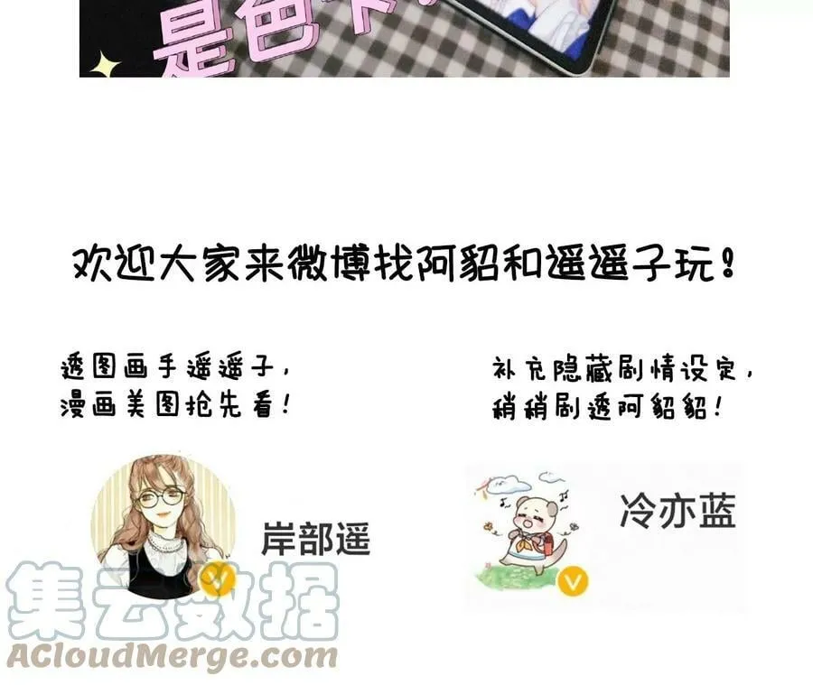 99·墨父的秘密 第91页