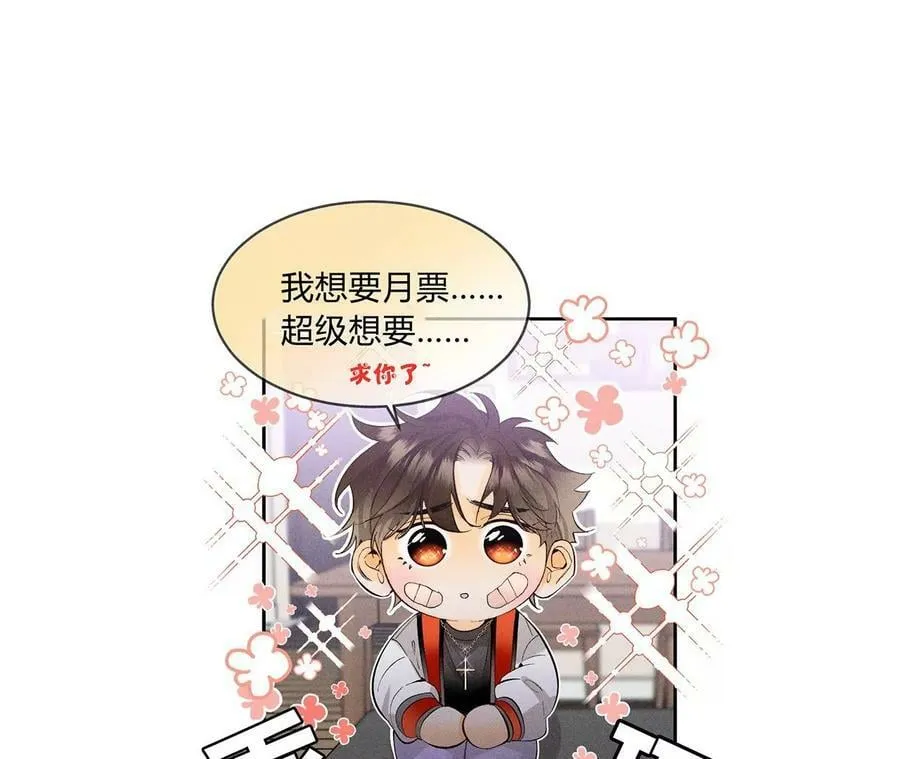 99·墨父的秘密 第92页