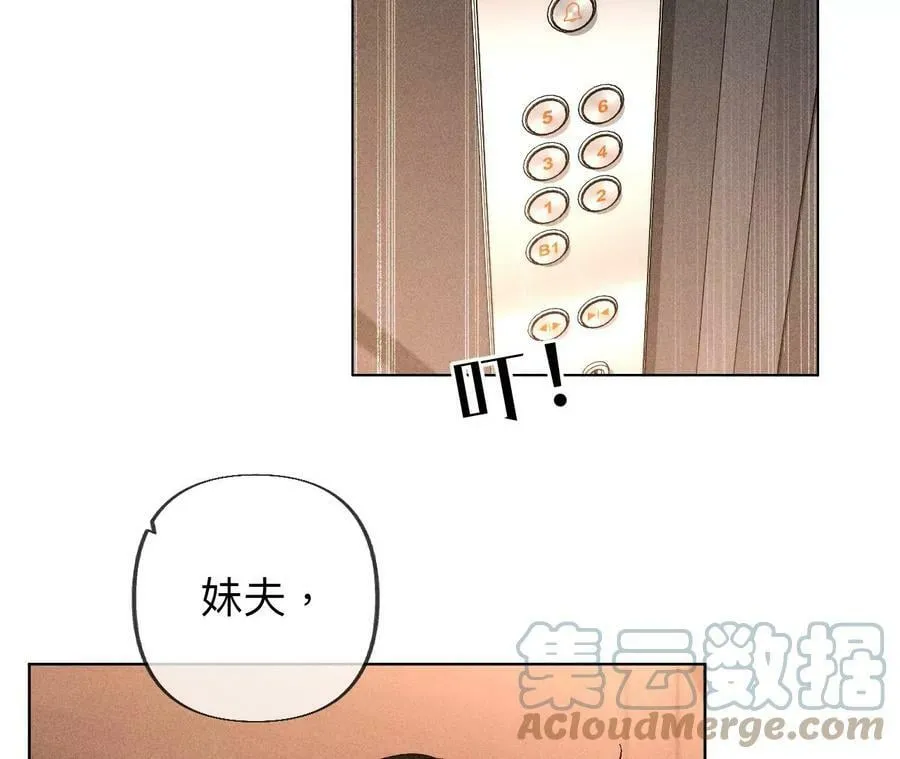 98·假的变成真的 第10页