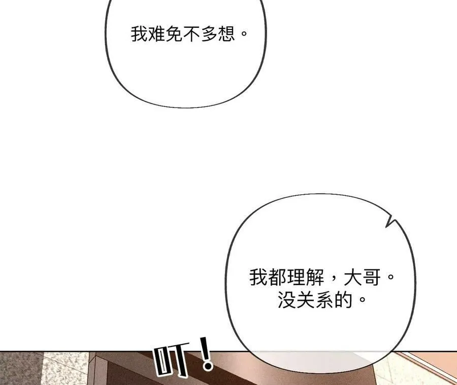98·假的变成真的 第14页