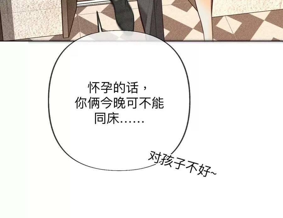 98·假的变成真的 第18页