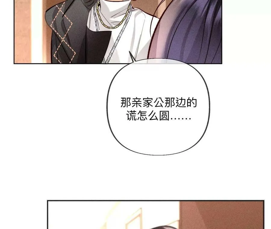 98·假的变成真的 第23页
