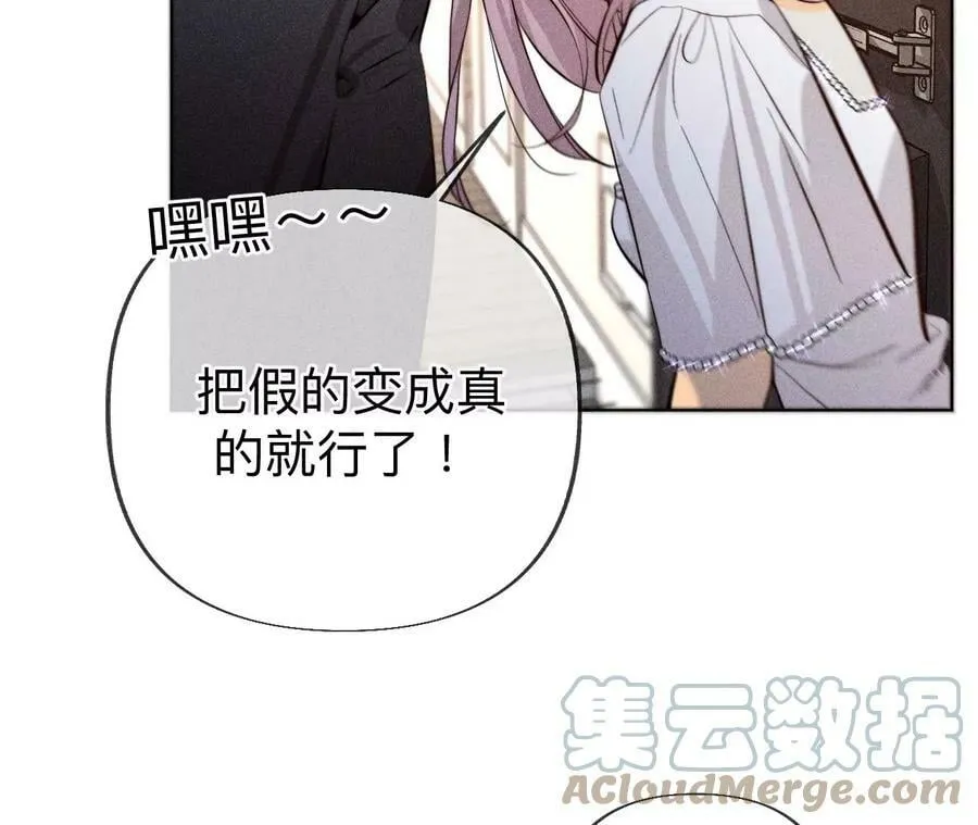 98·假的变成真的 第25页