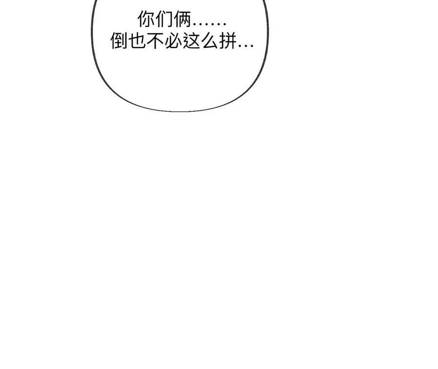 98·假的变成真的 第27页