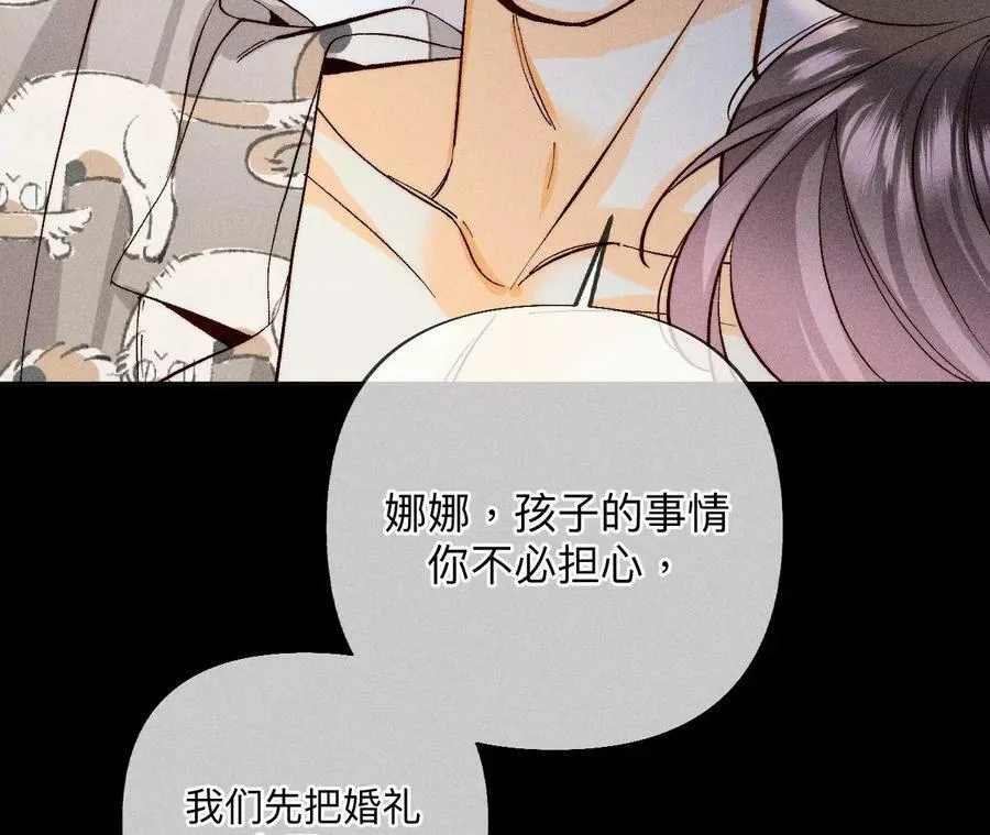 98·假的变成真的 第32页