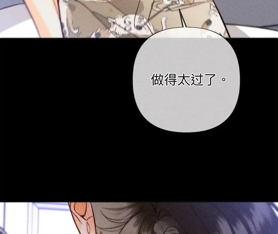 98·假的变成真的 第66页