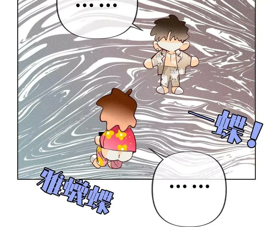 98·假的变成真的 第77页