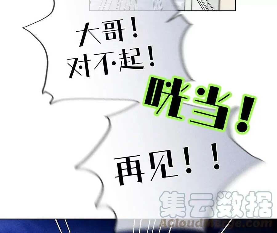 98·假的变成真的 第79页