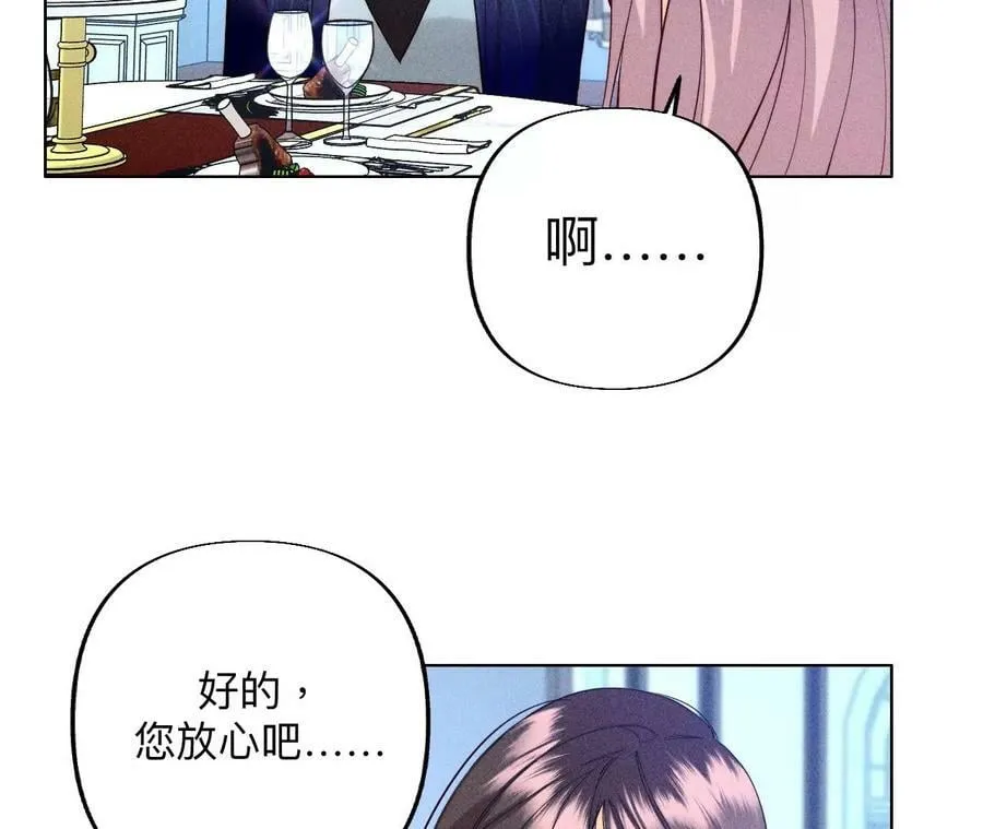 97·家和万事兴 第15页