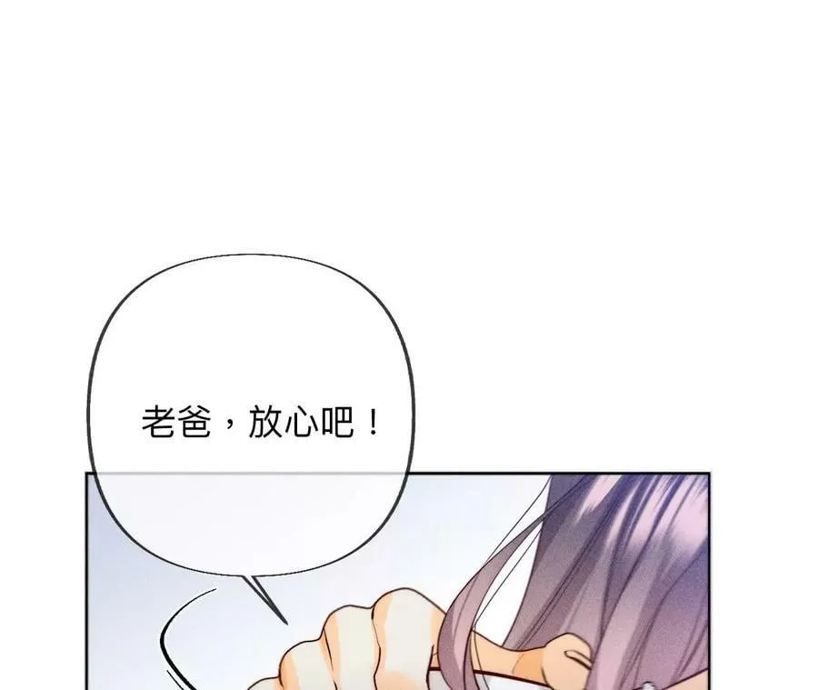 97·家和万事兴 第18页