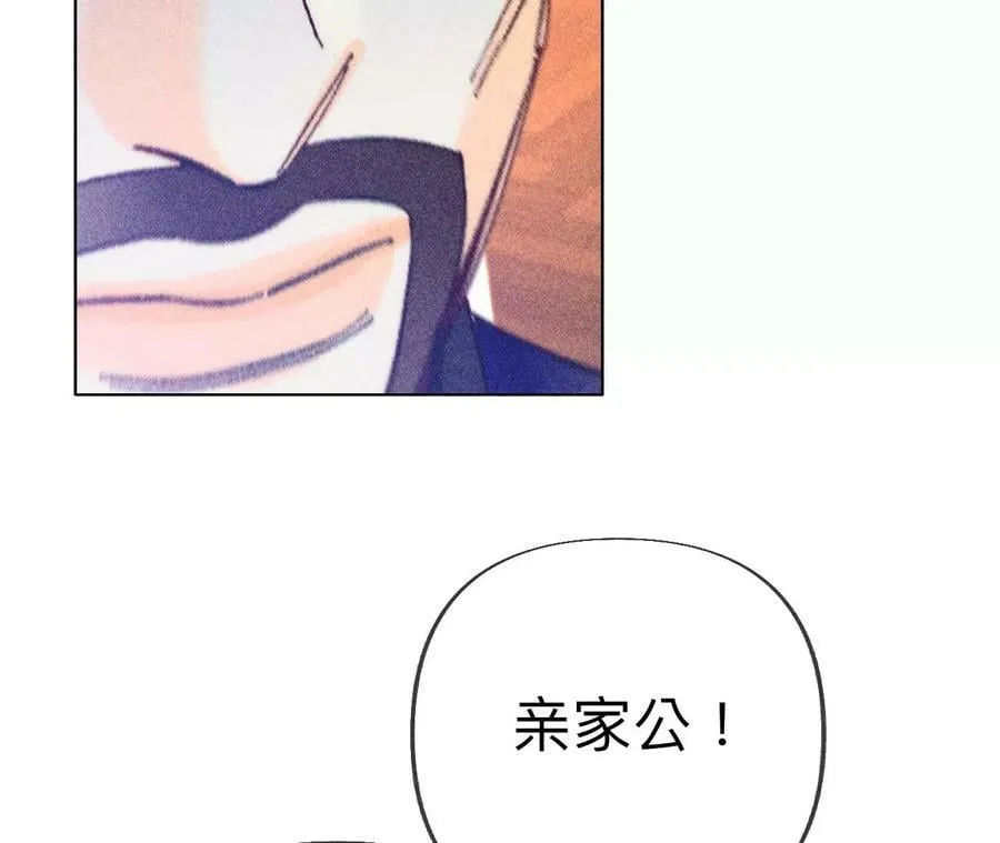 97·家和万事兴 第26页
