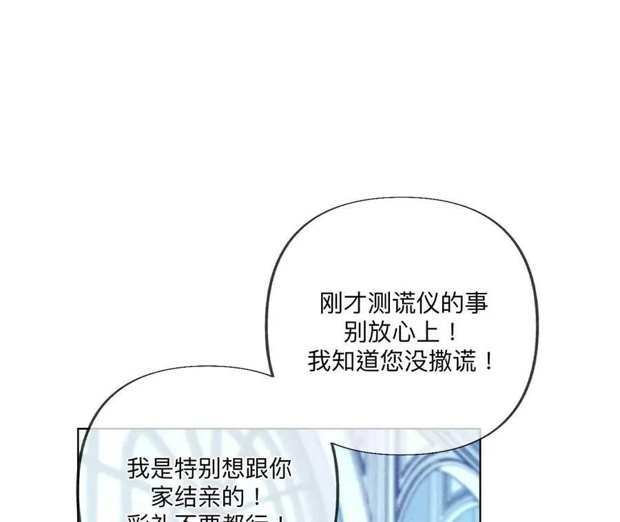 97·家和万事兴 第30页