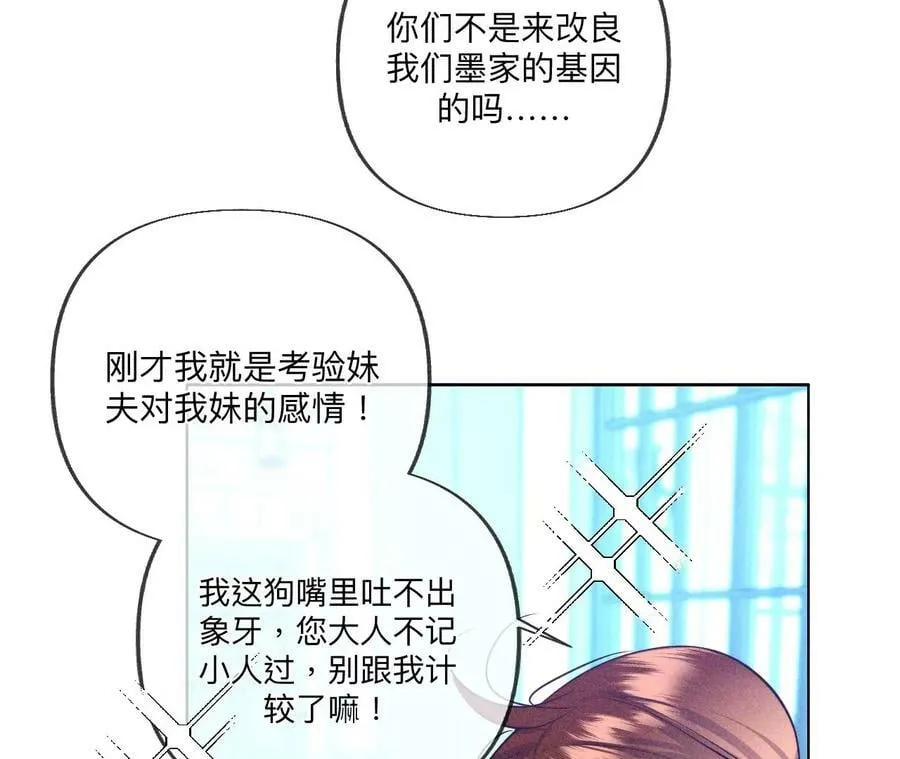 97·家和万事兴 第32页