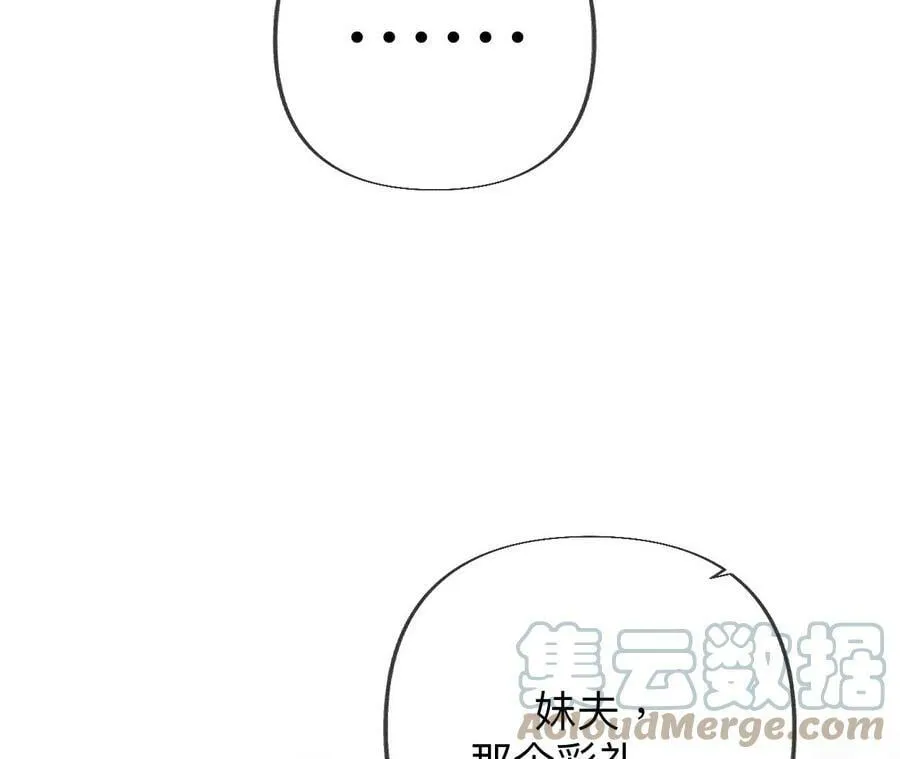 97·家和万事兴 第34页
